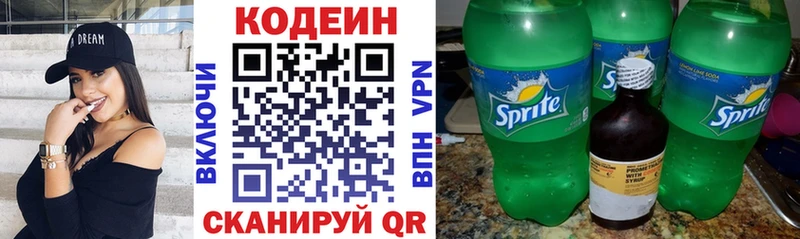 Кодеин Purple Drank  Кяхта 