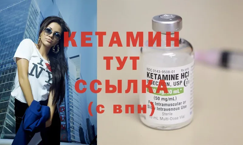 КЕТАМИН ketamine  Кяхта 