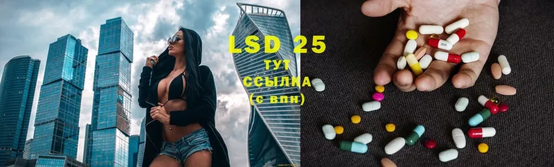 LSD-25 экстази кислота  Кяхта 